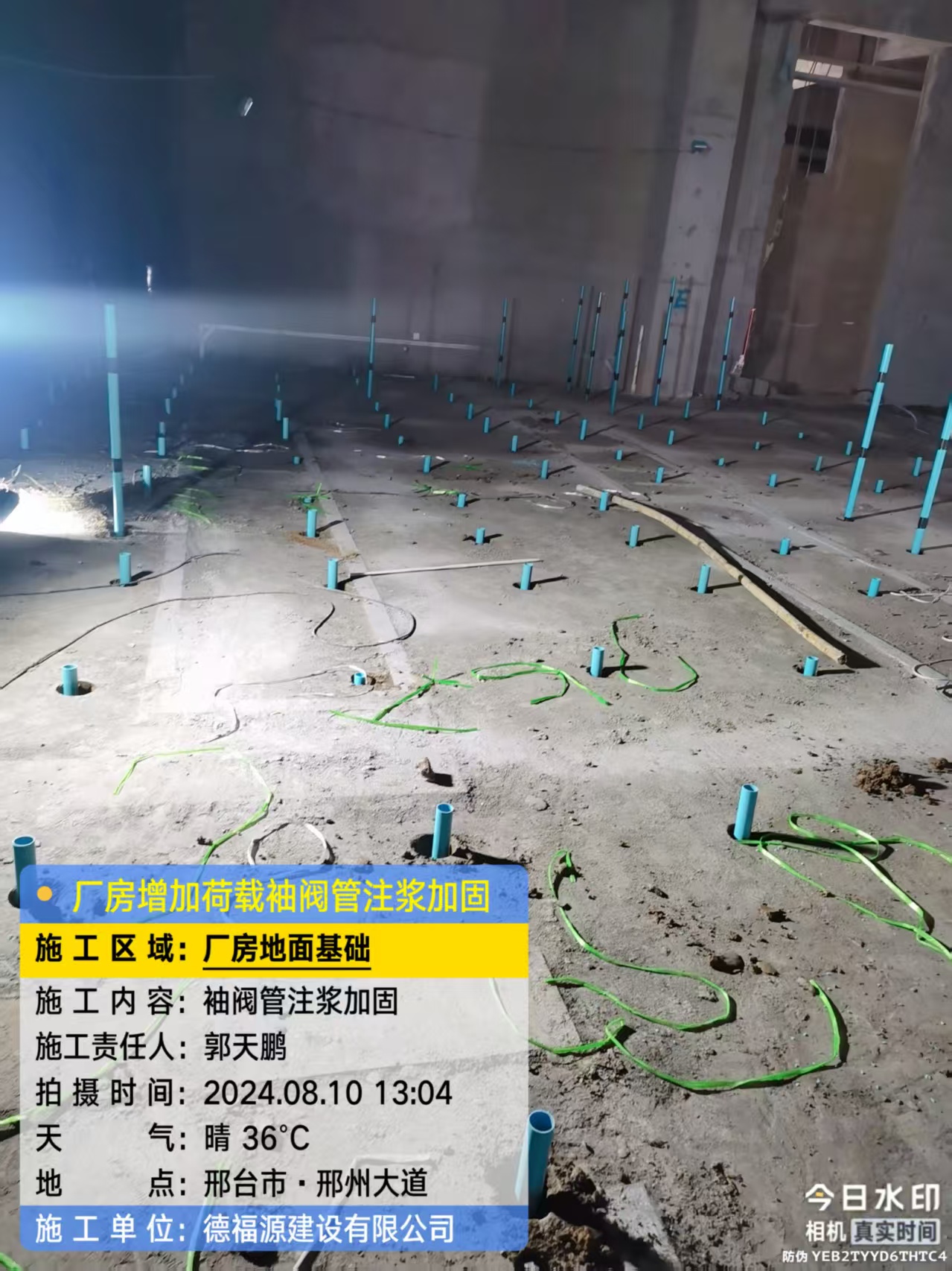 源汇袖阀管注浆施工