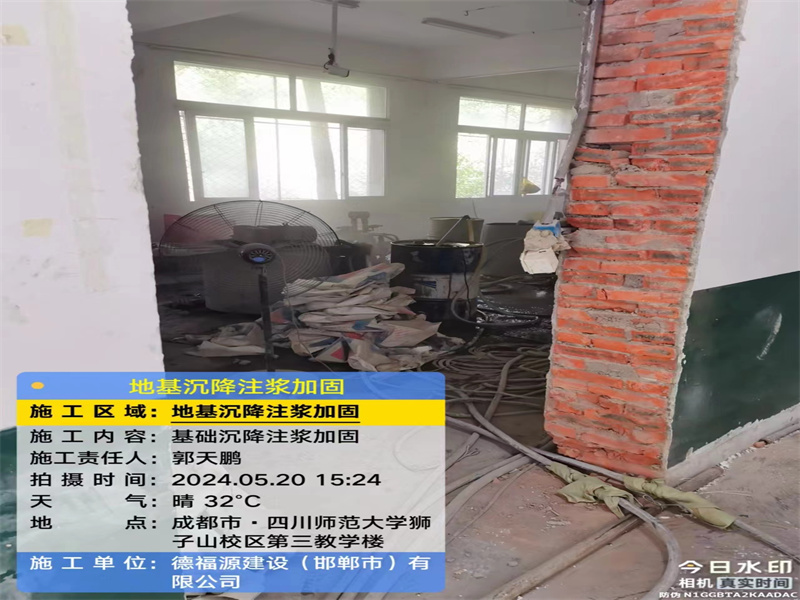 源汇高压旋喷注浆在地基下沉注浆加固中的应用