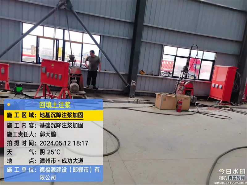 源汇地基下沉注浆加固后的房屋稳固性评价