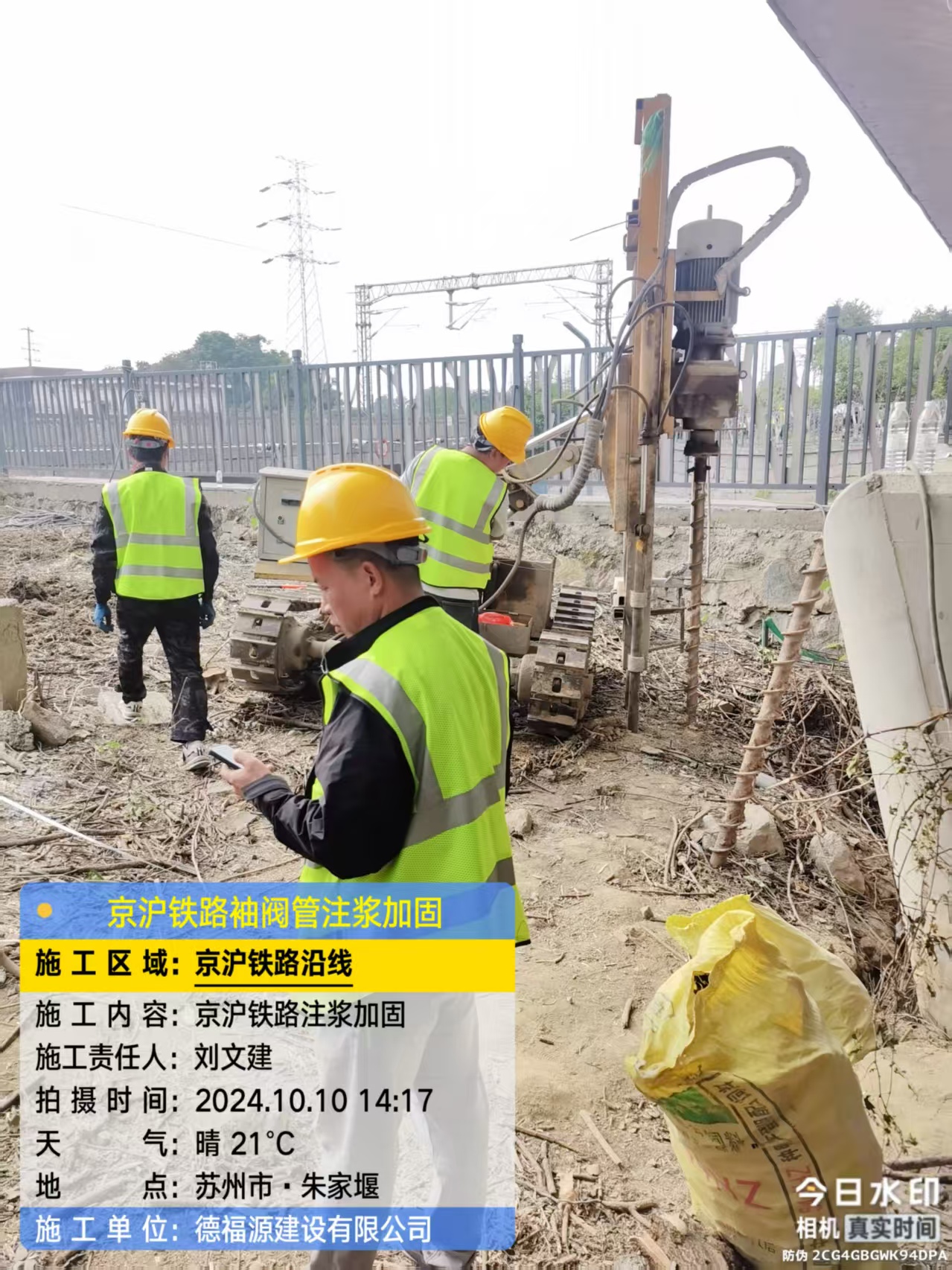 源汇袖阀管注浆工艺